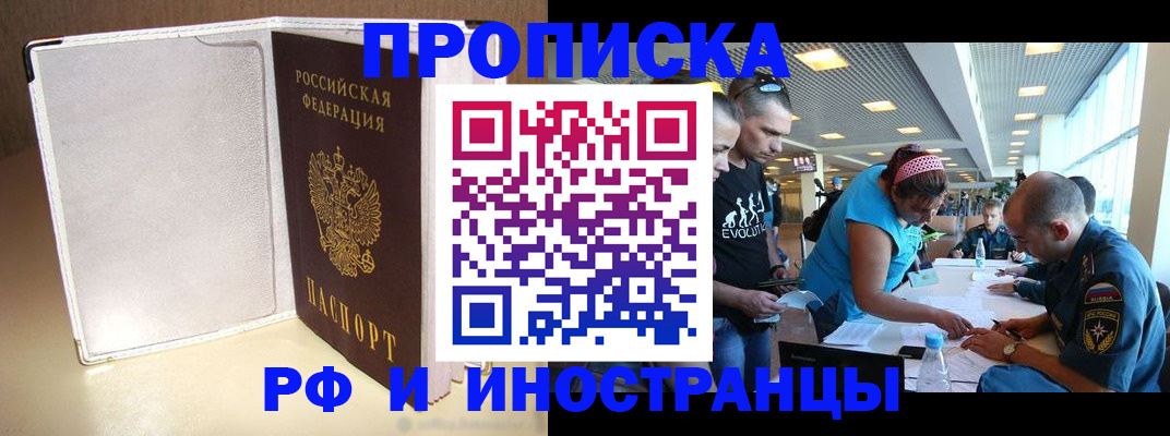 временная регистрация в Соликамске